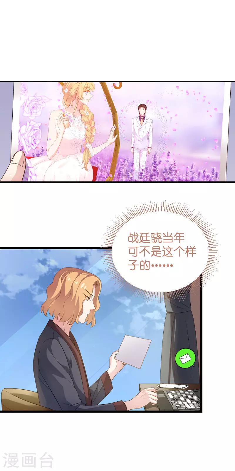第88话 危险来临2