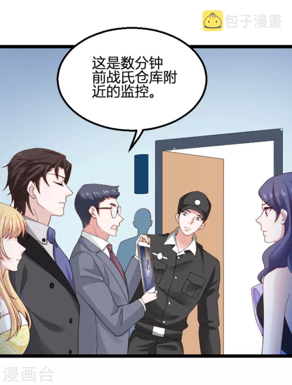 第113话 拿身体来交换35