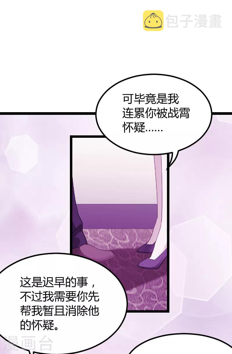 第92话 暴露36