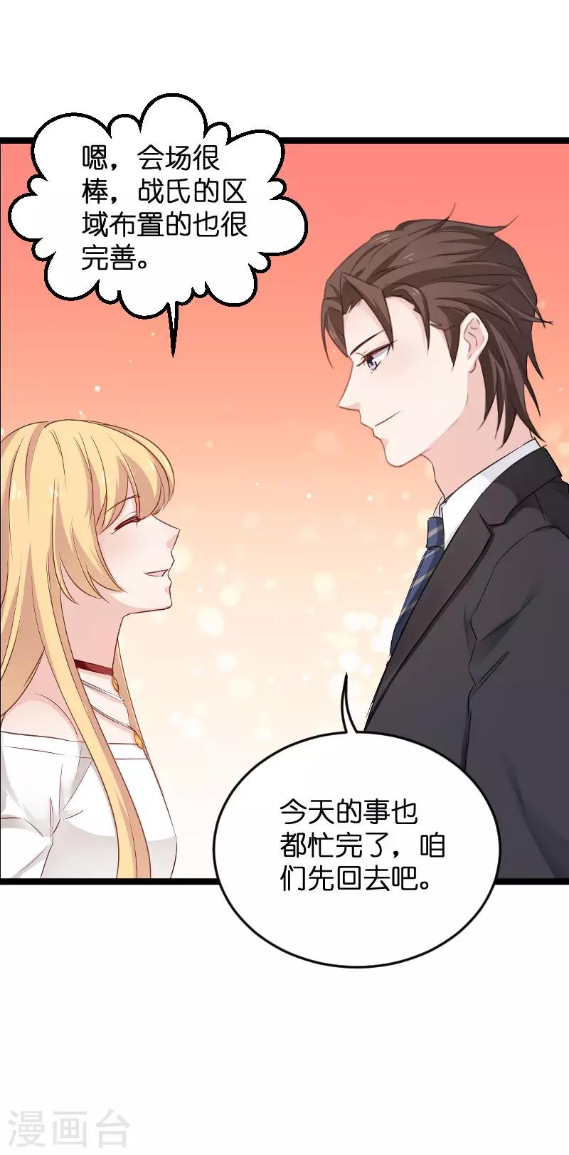 第110话 自作自受22