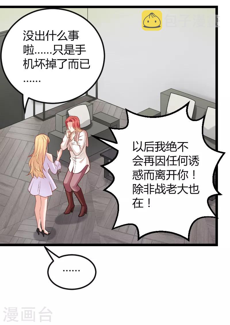 第94话 侥幸28