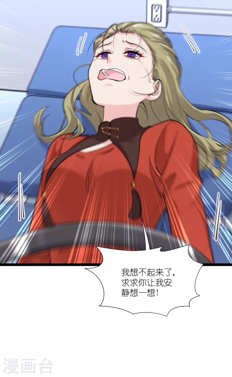 第191话选择的权利22