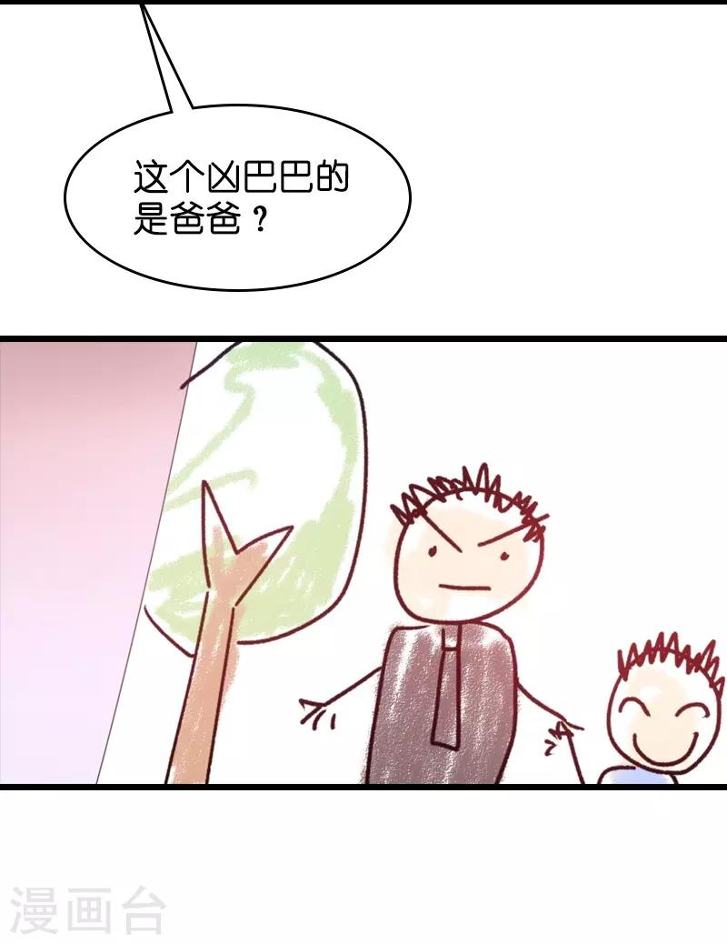 第42话 开始反攻14
