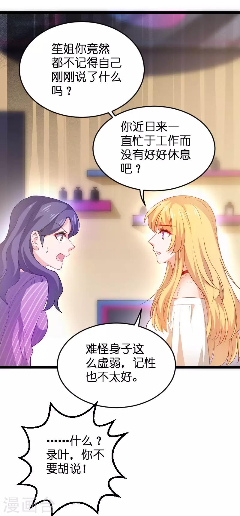 第109话 发布会前24