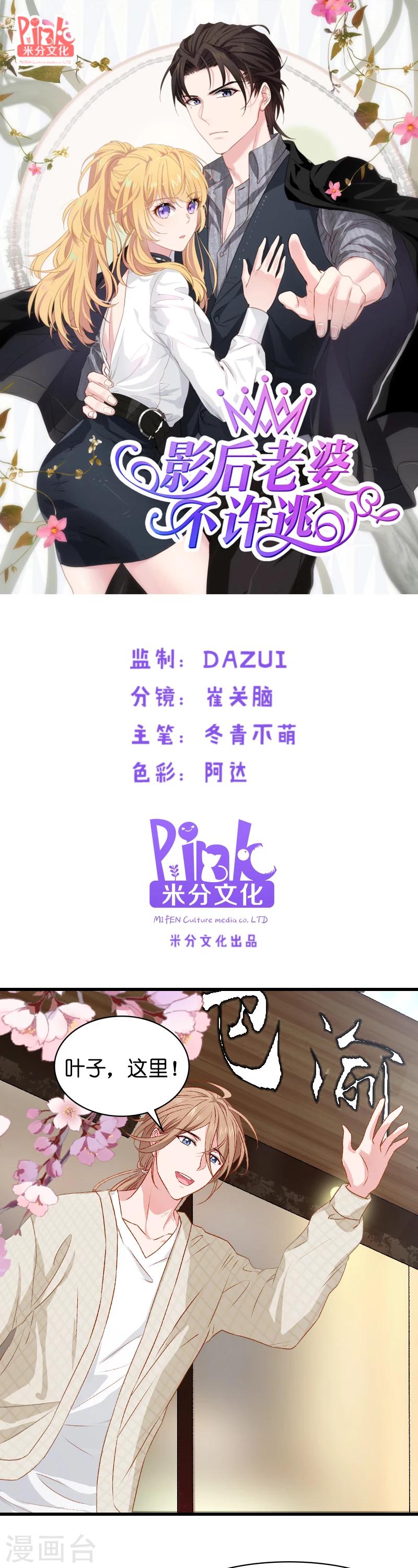 第14话 小白回来了0