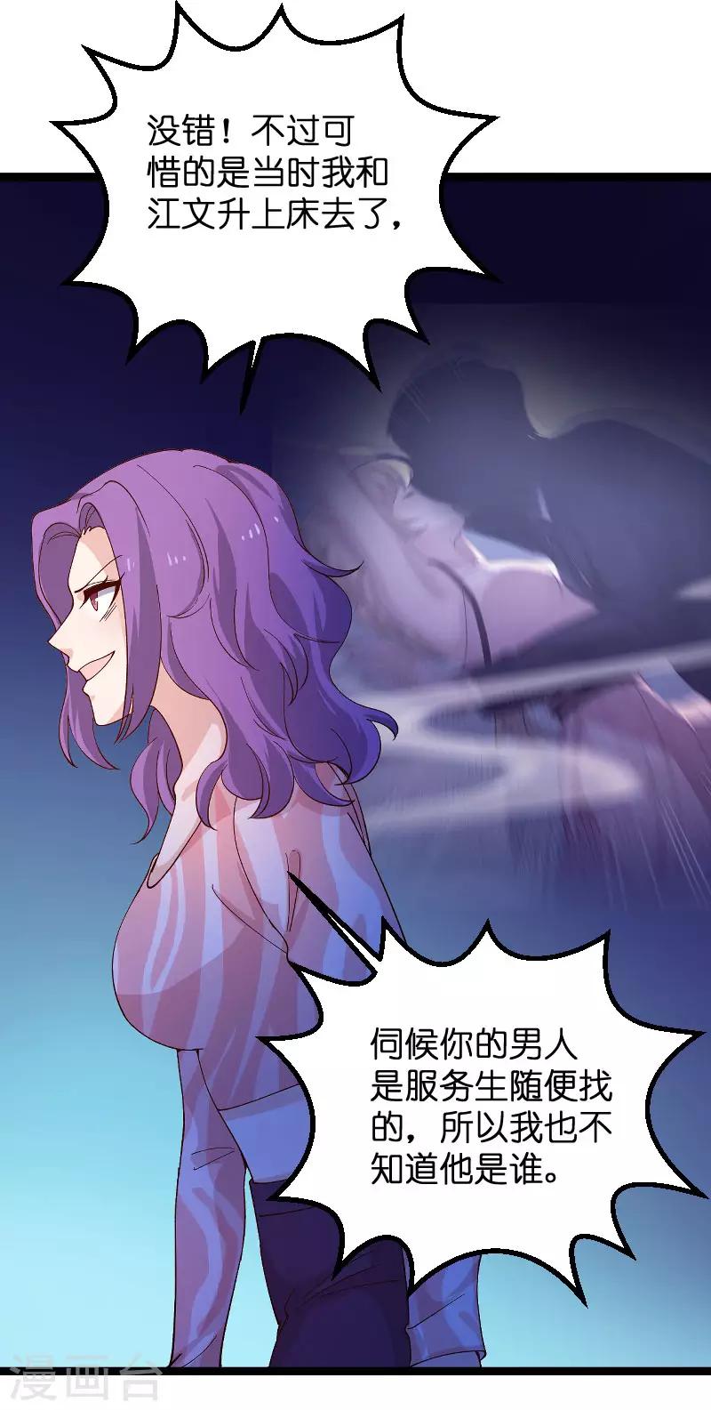 第117话 游戏…还未结束7