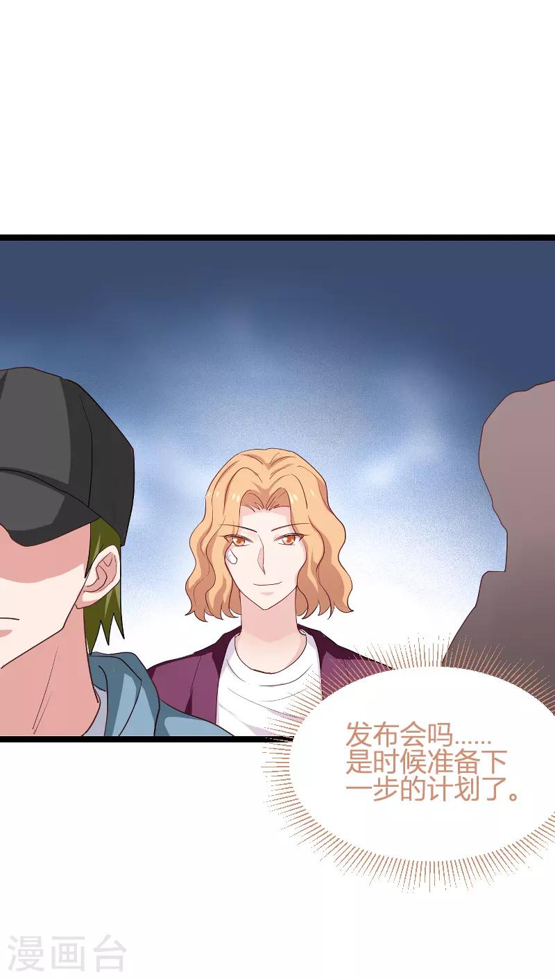 第95话 勾心斗角9
