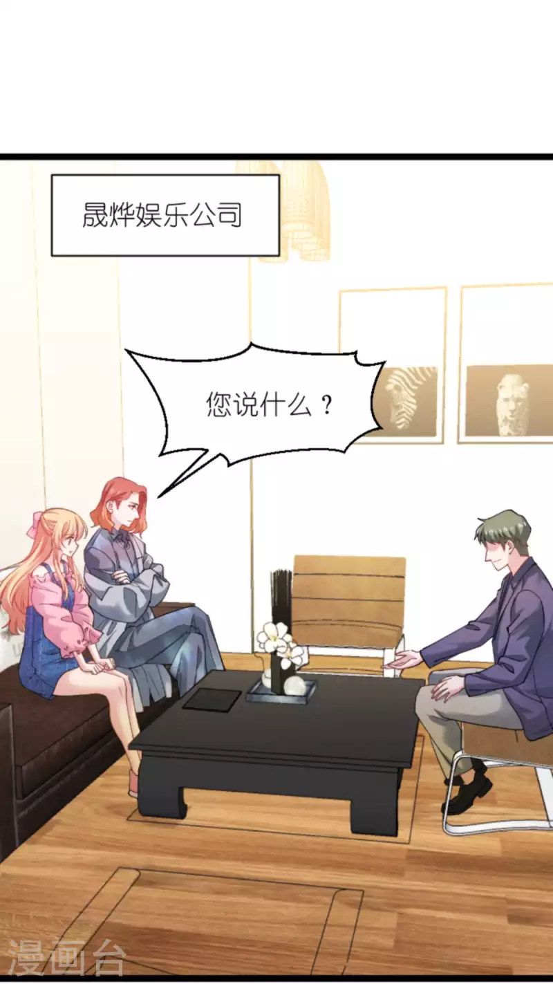 第155话 佑佑的骄傲25