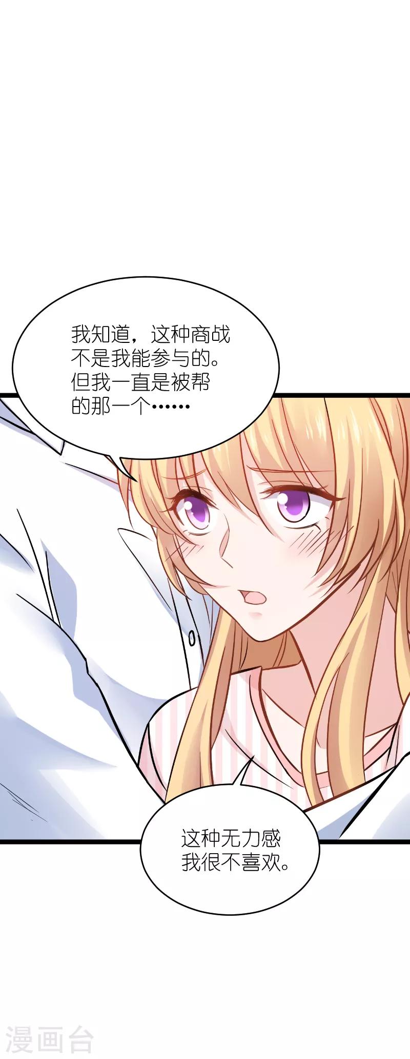 第135话 战霄危机？26
