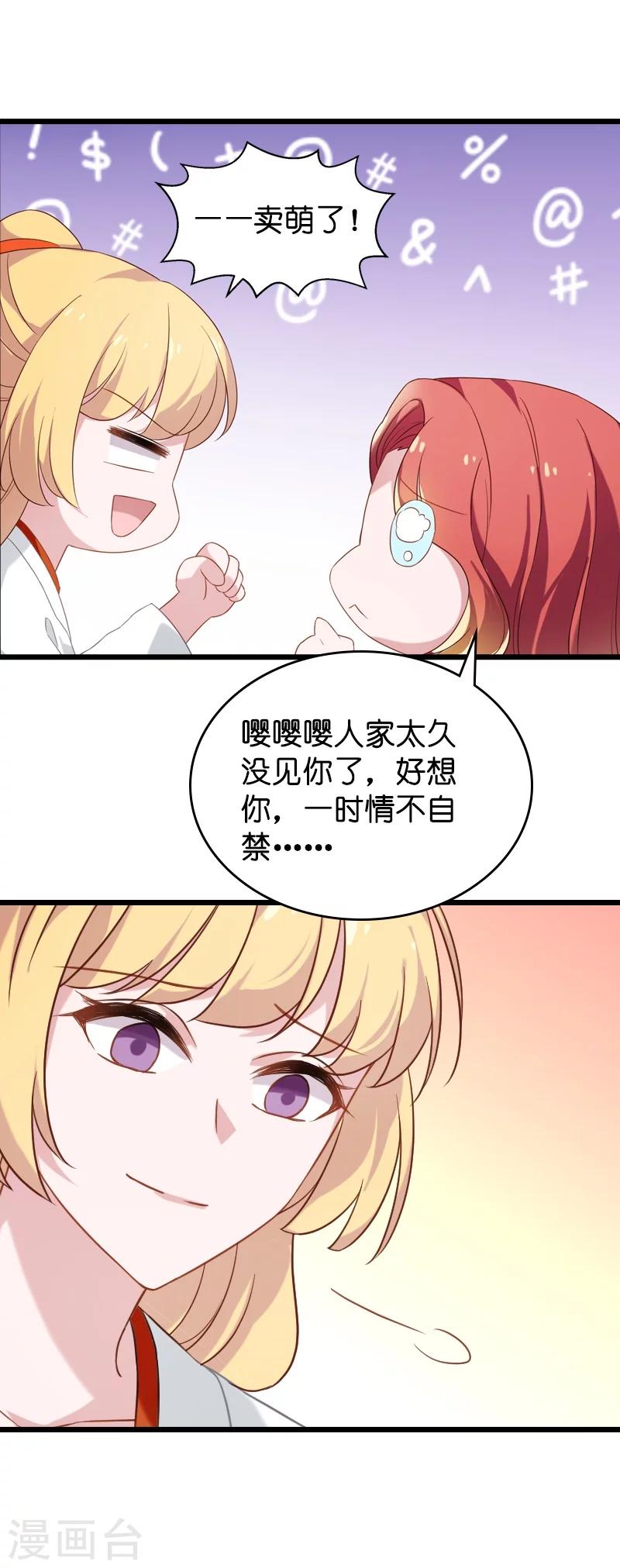 第38话 王牌经纪人22