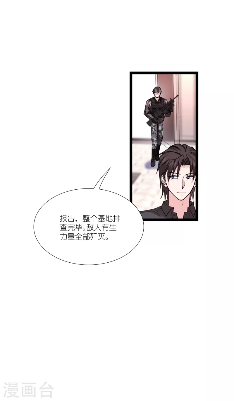 第197话 用余生去爱你5