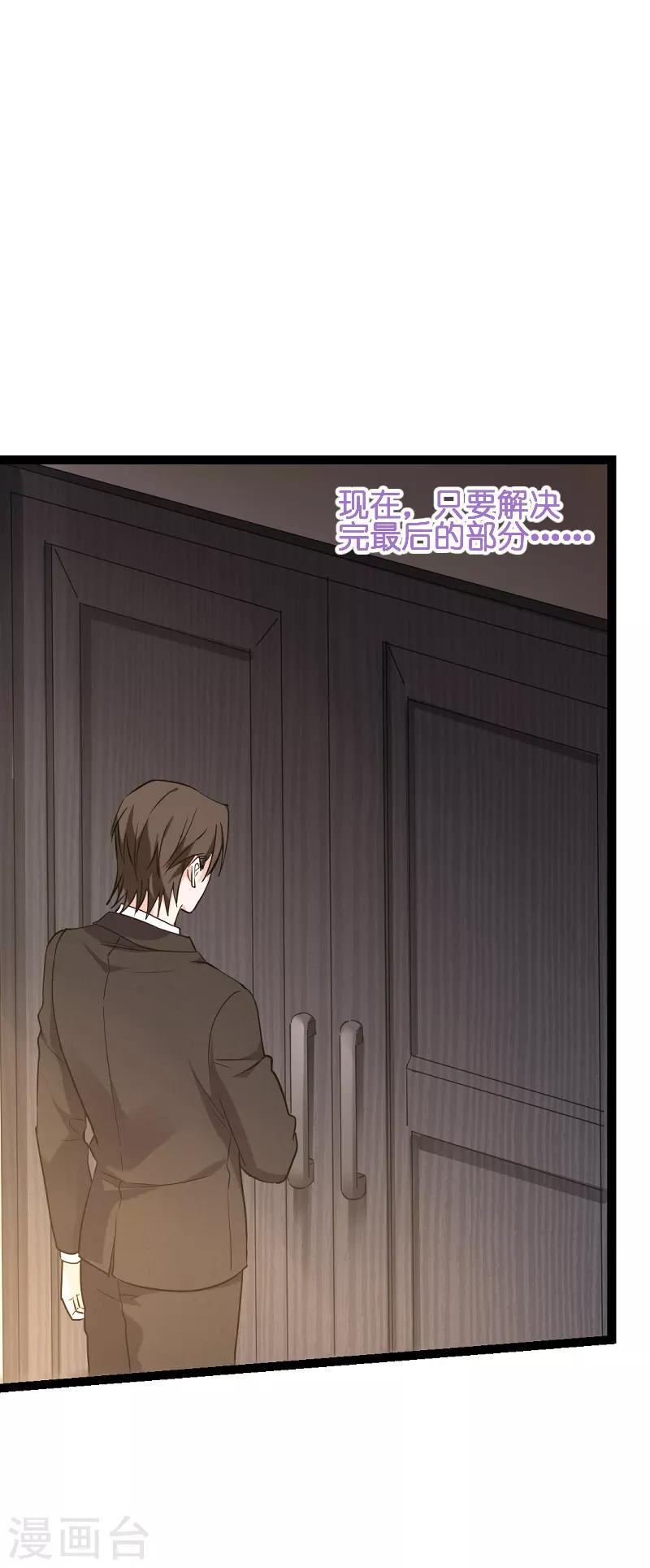 第71话 玩游戏17