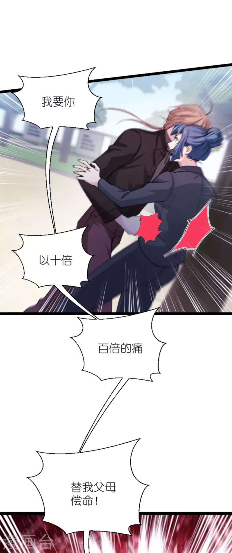 第183话血债血偿20