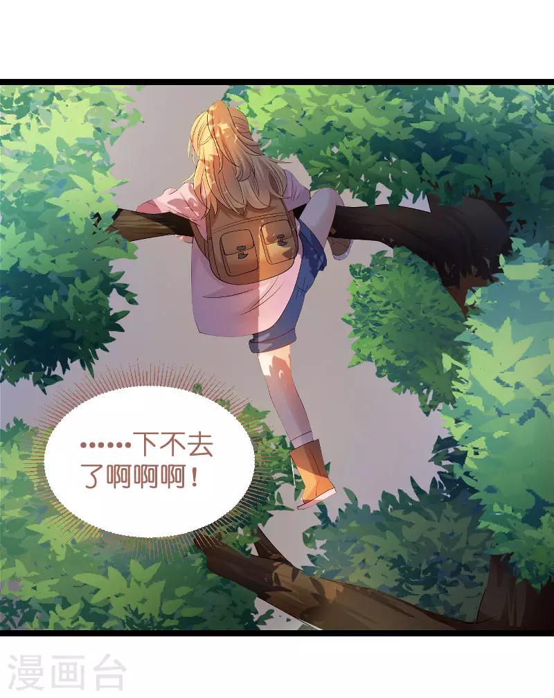 第105话 第一次相遇14