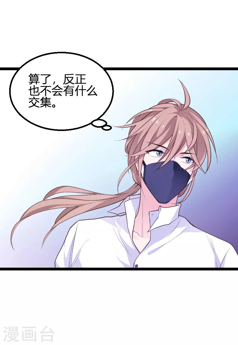 第93话 擦肩而过11