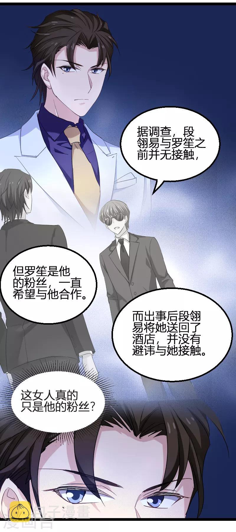 第95话 勾心斗角13