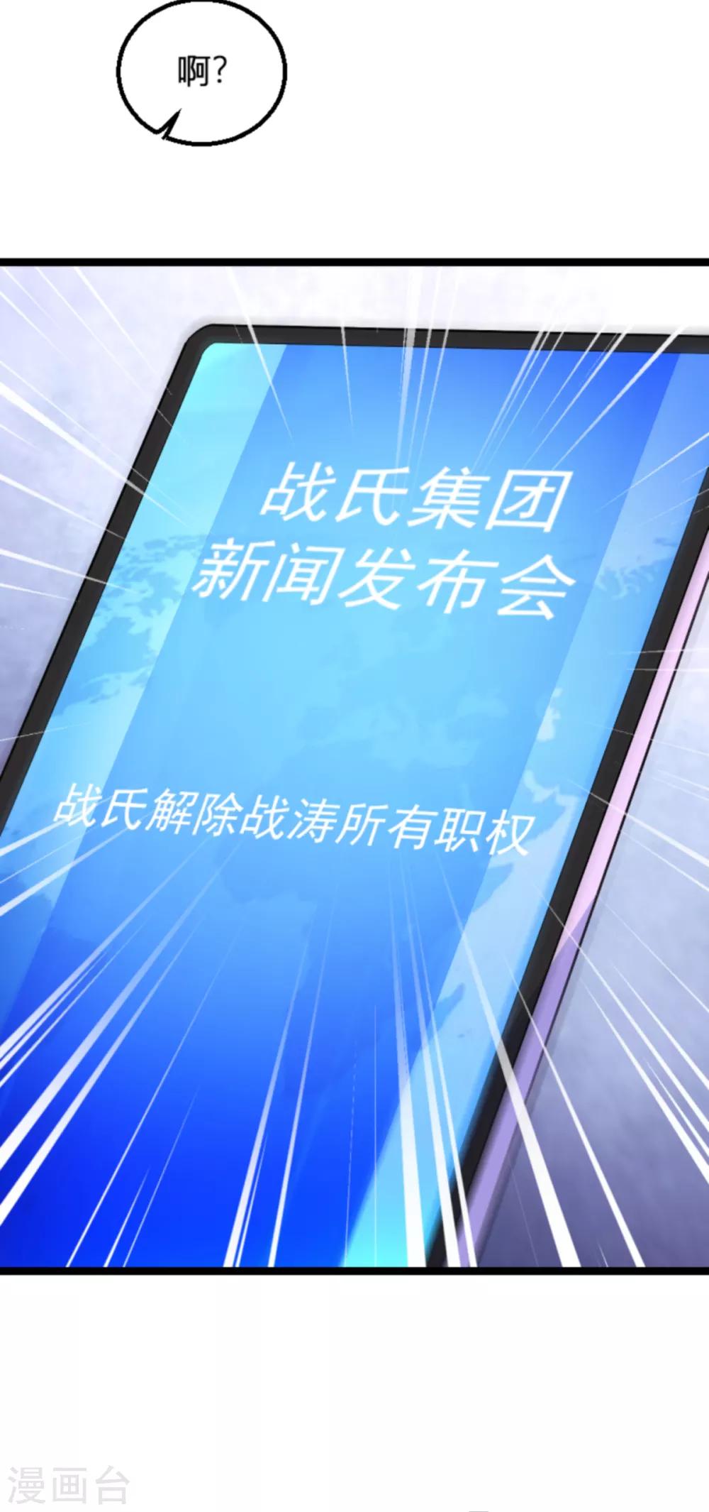 第131话 状告战氏！11