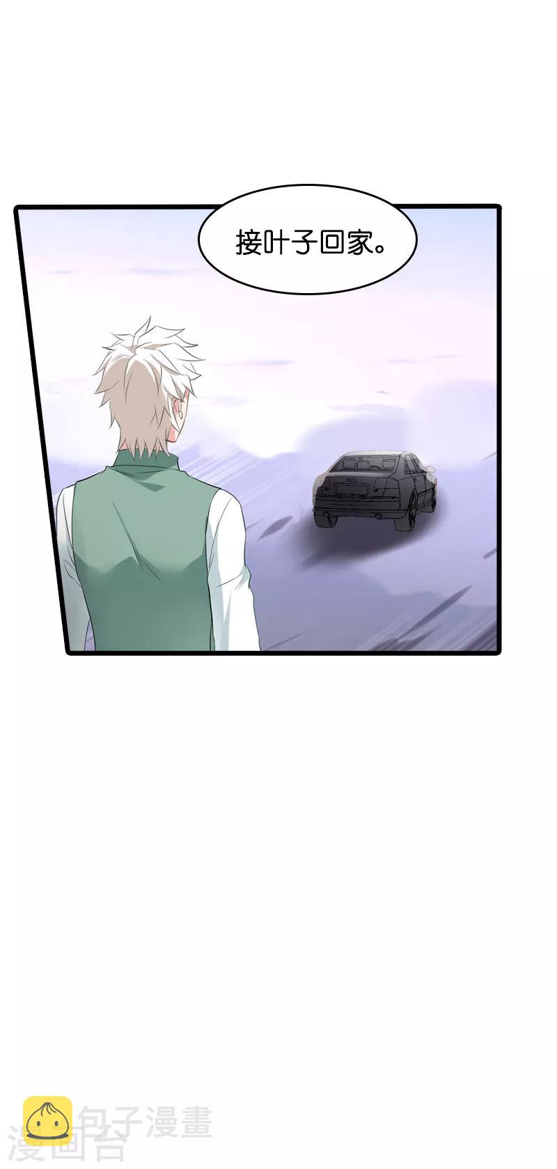 第60话 敢动我的人？23