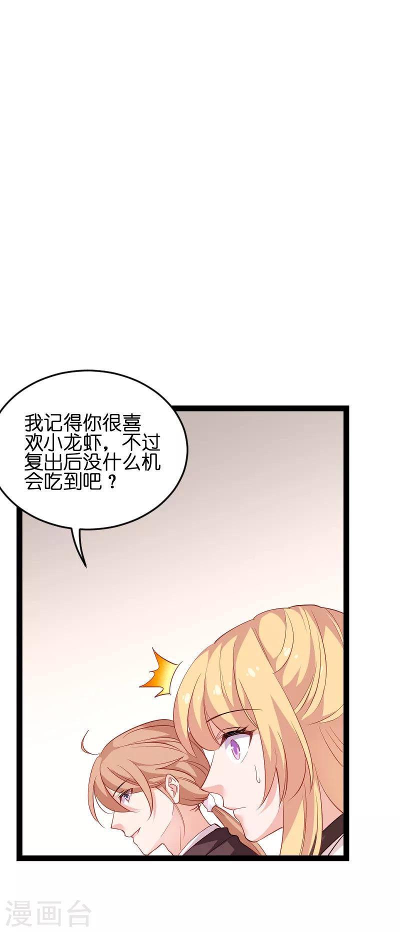第74话 意想不到37