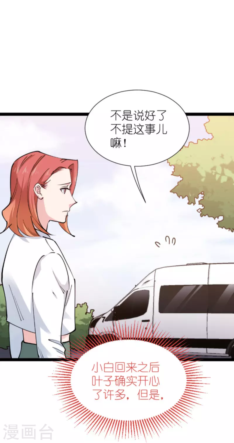 第181话 各自的努力43