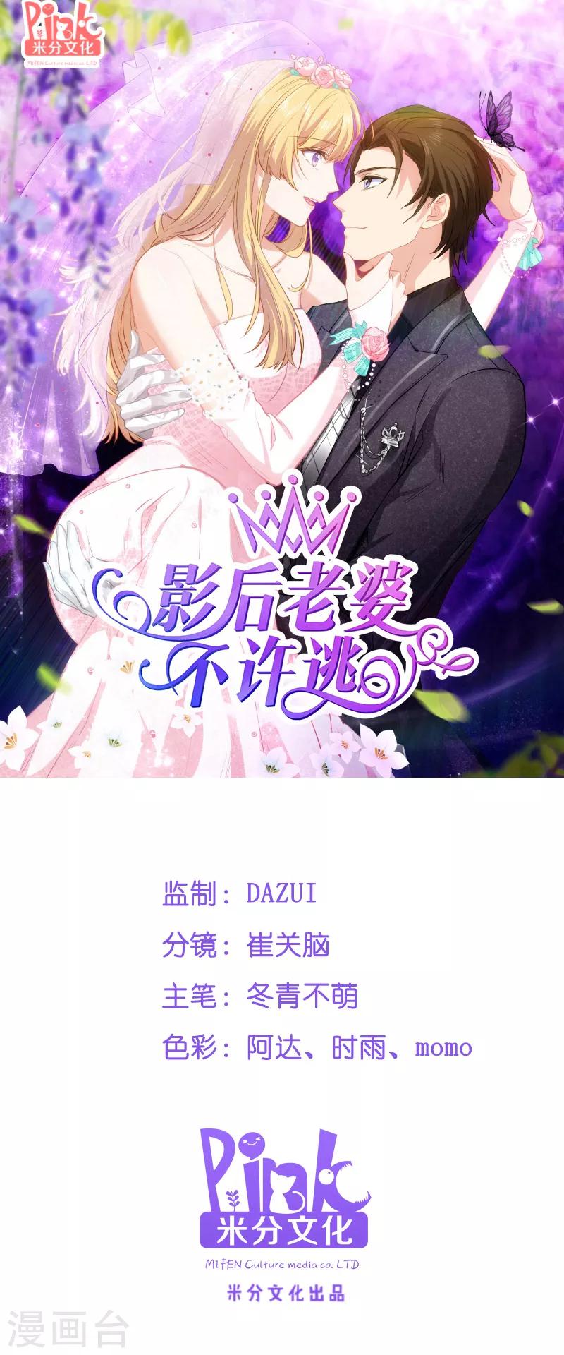 第57话 背后的靠山0