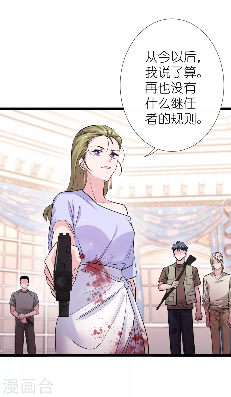 第193话艾琳24