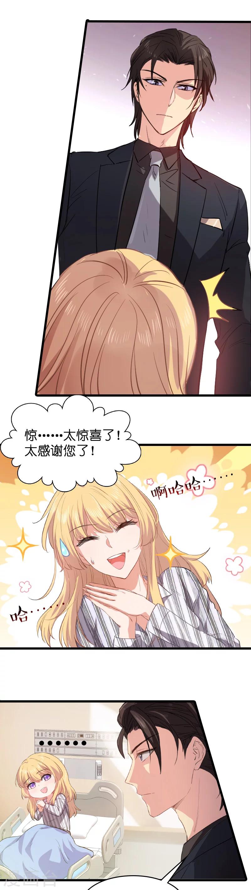 第4话 不想当后妈！6