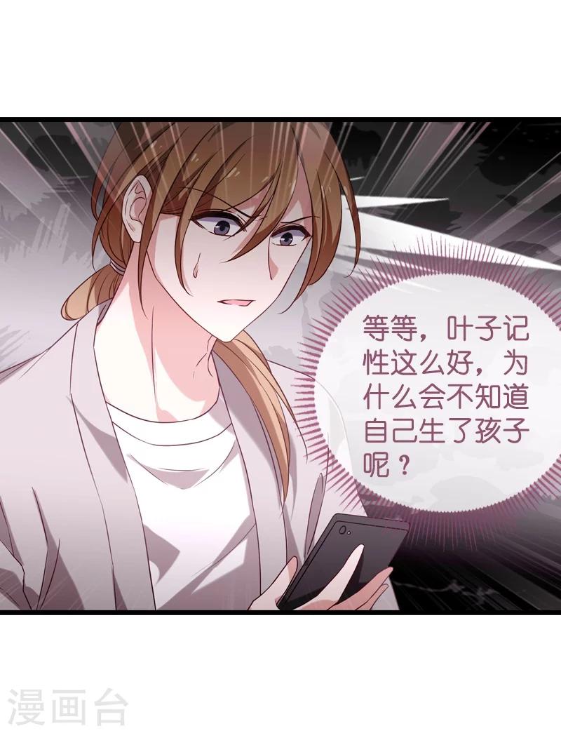 第38话 王牌经纪人11