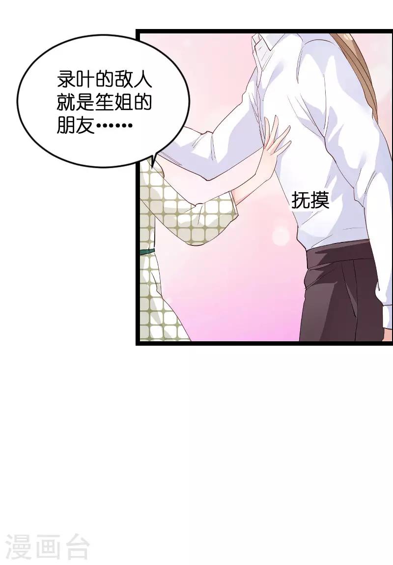 第97话 同一个夜晚6