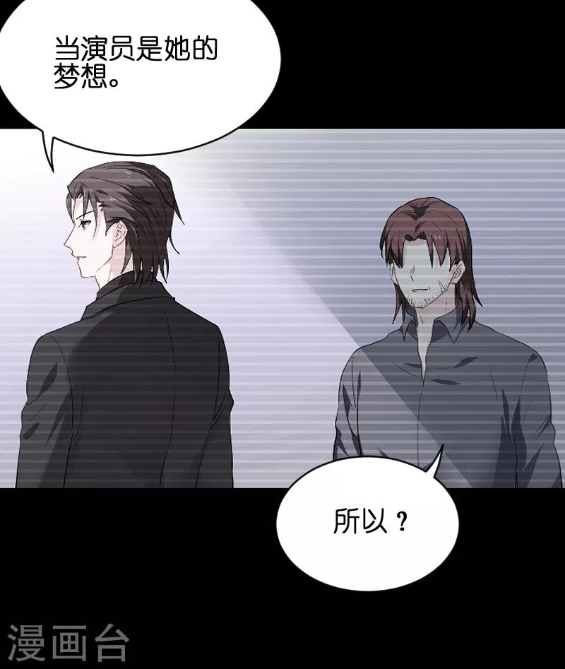 第71话 玩游戏8