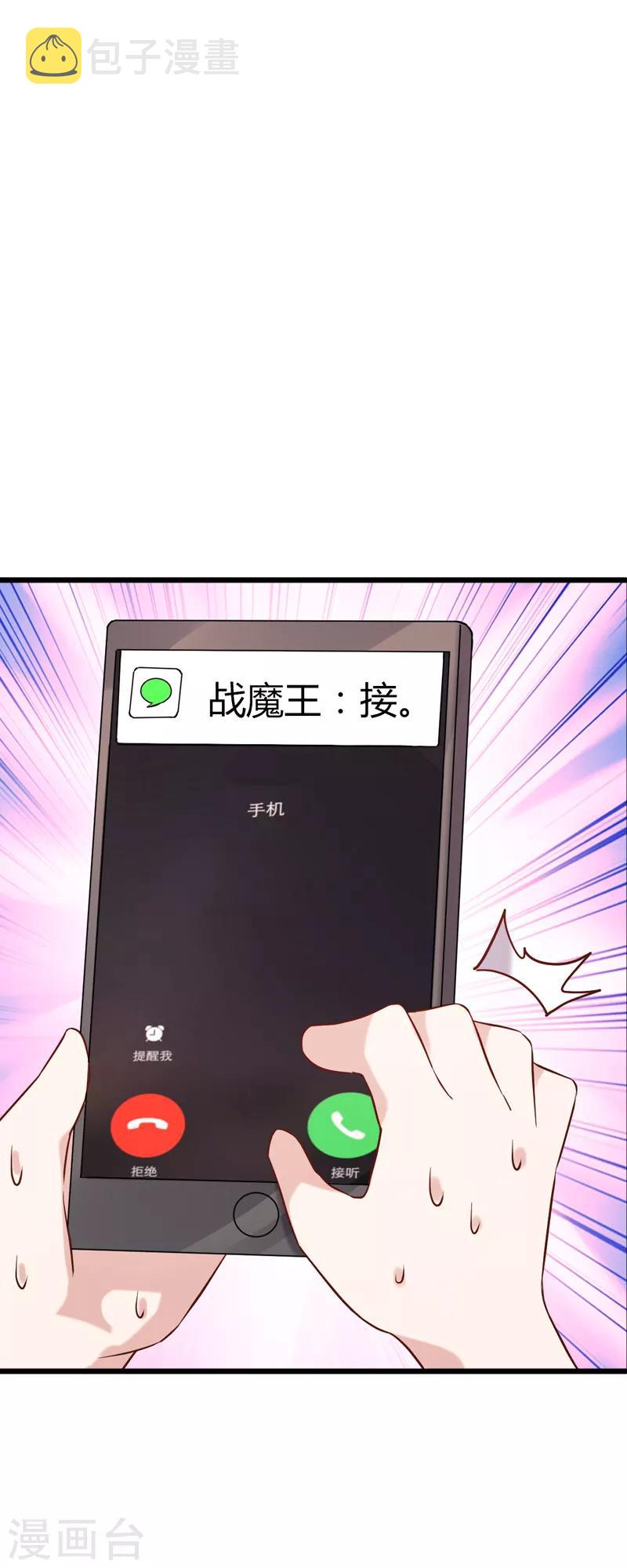 第54话 我也很想你17