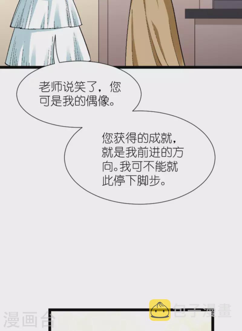 第171话 接受邀请14
