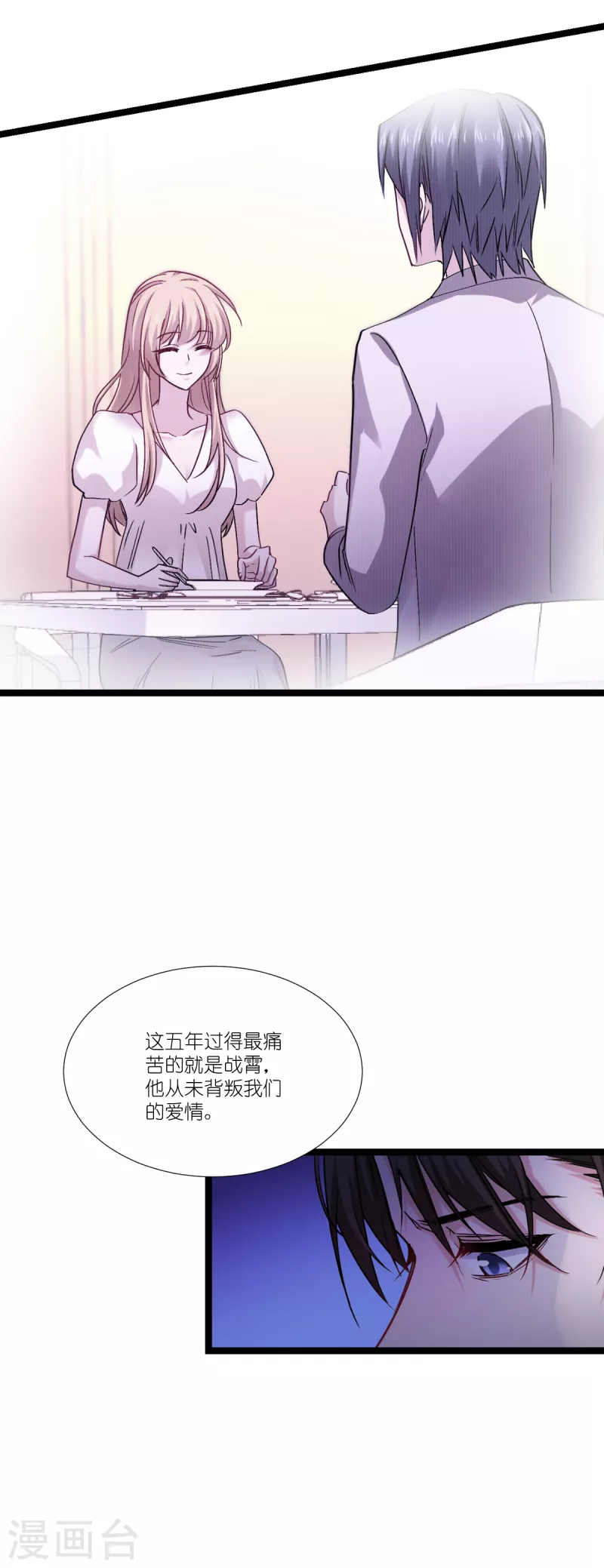 第196话 爱的方式46