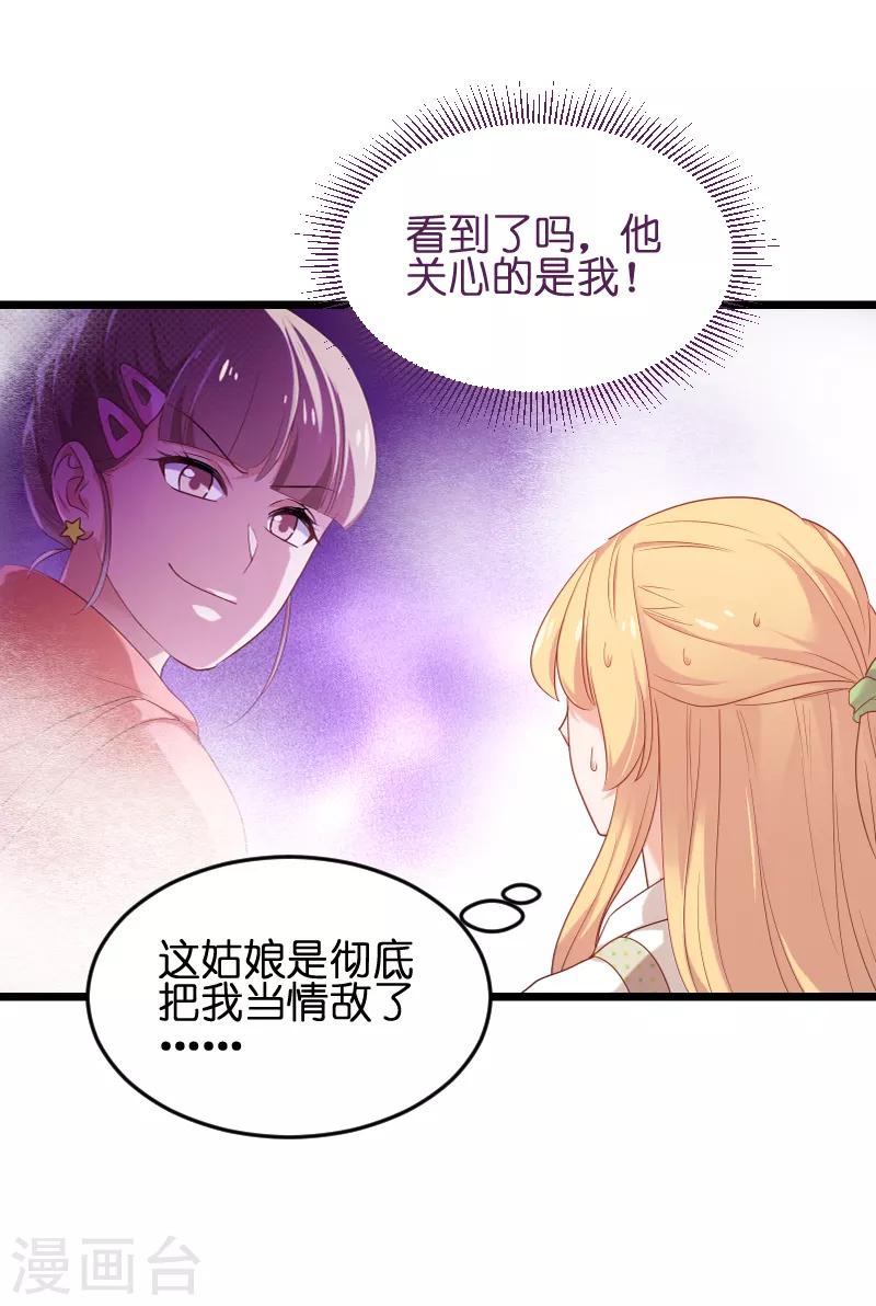 第73话 套路25