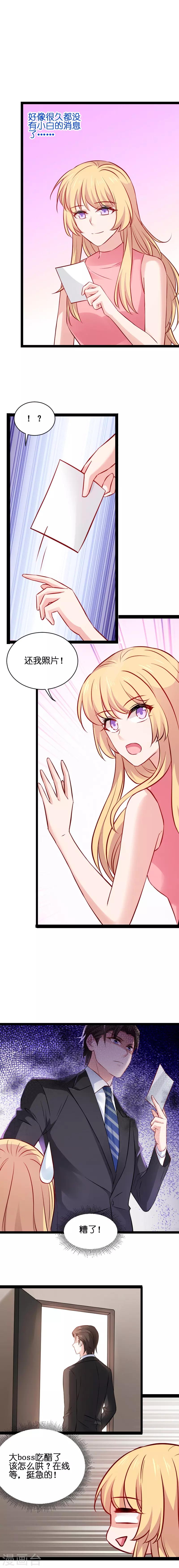 第67话 爷爷的礼物6