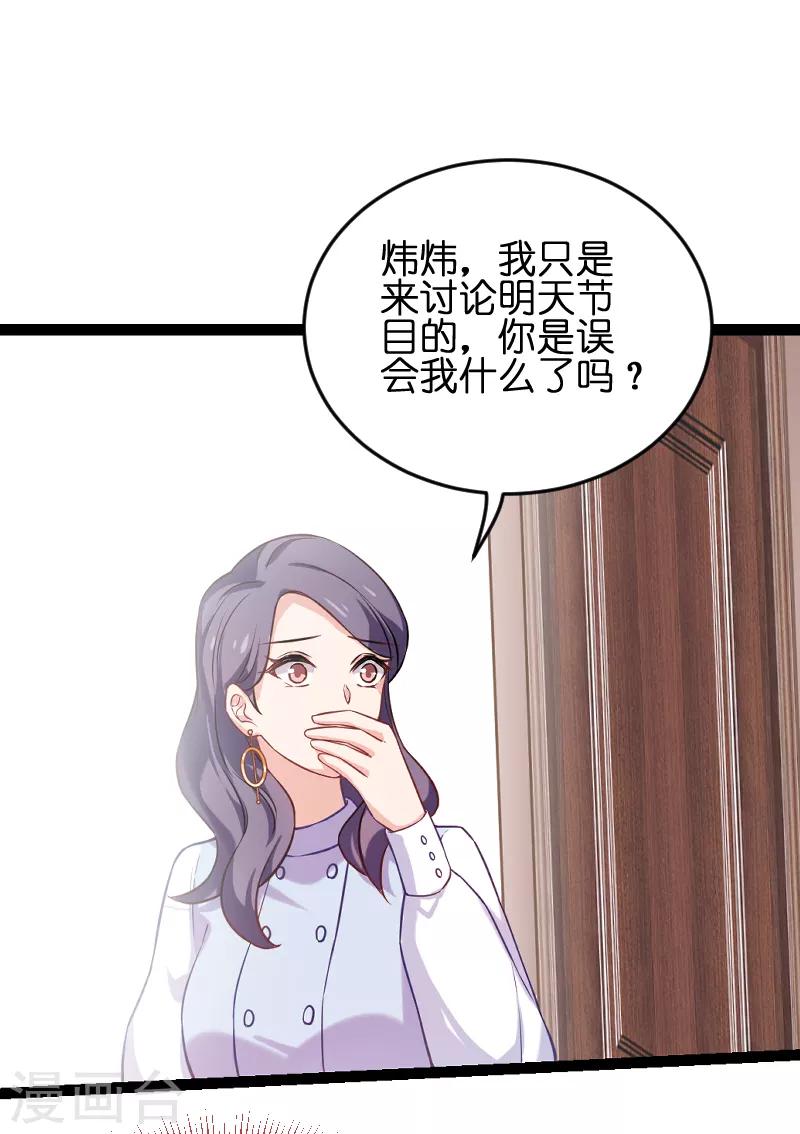 第75话 想我了吗？7