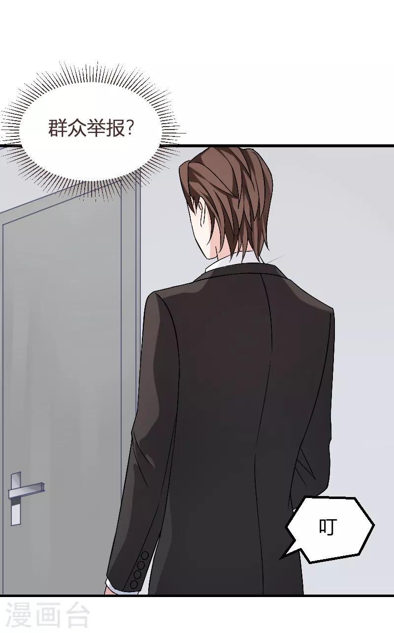 第89话 出游18