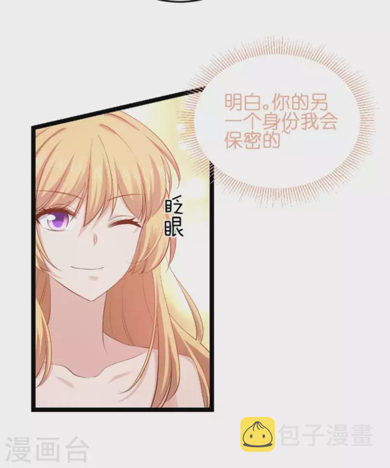 第157话 请你跳一支舞11