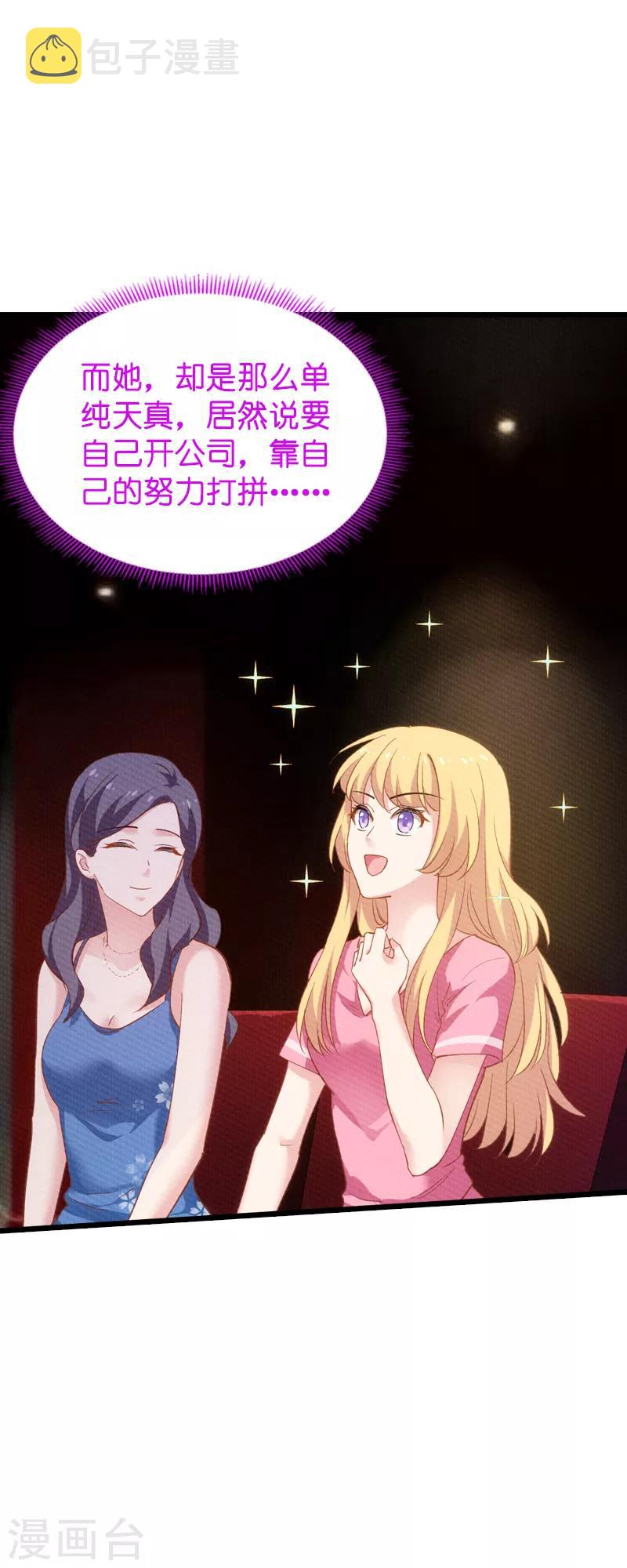 第59话 山间精灵17