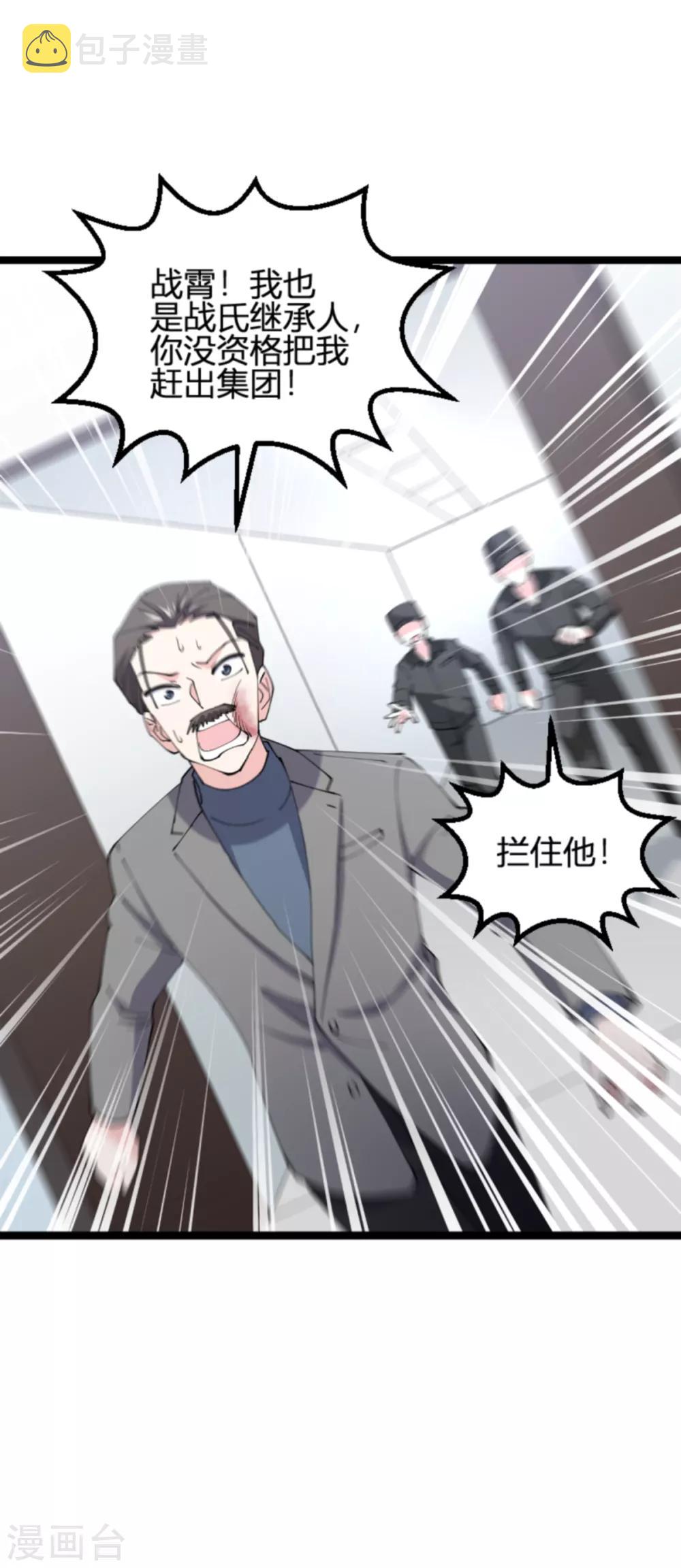 第131话 状告战氏！28
