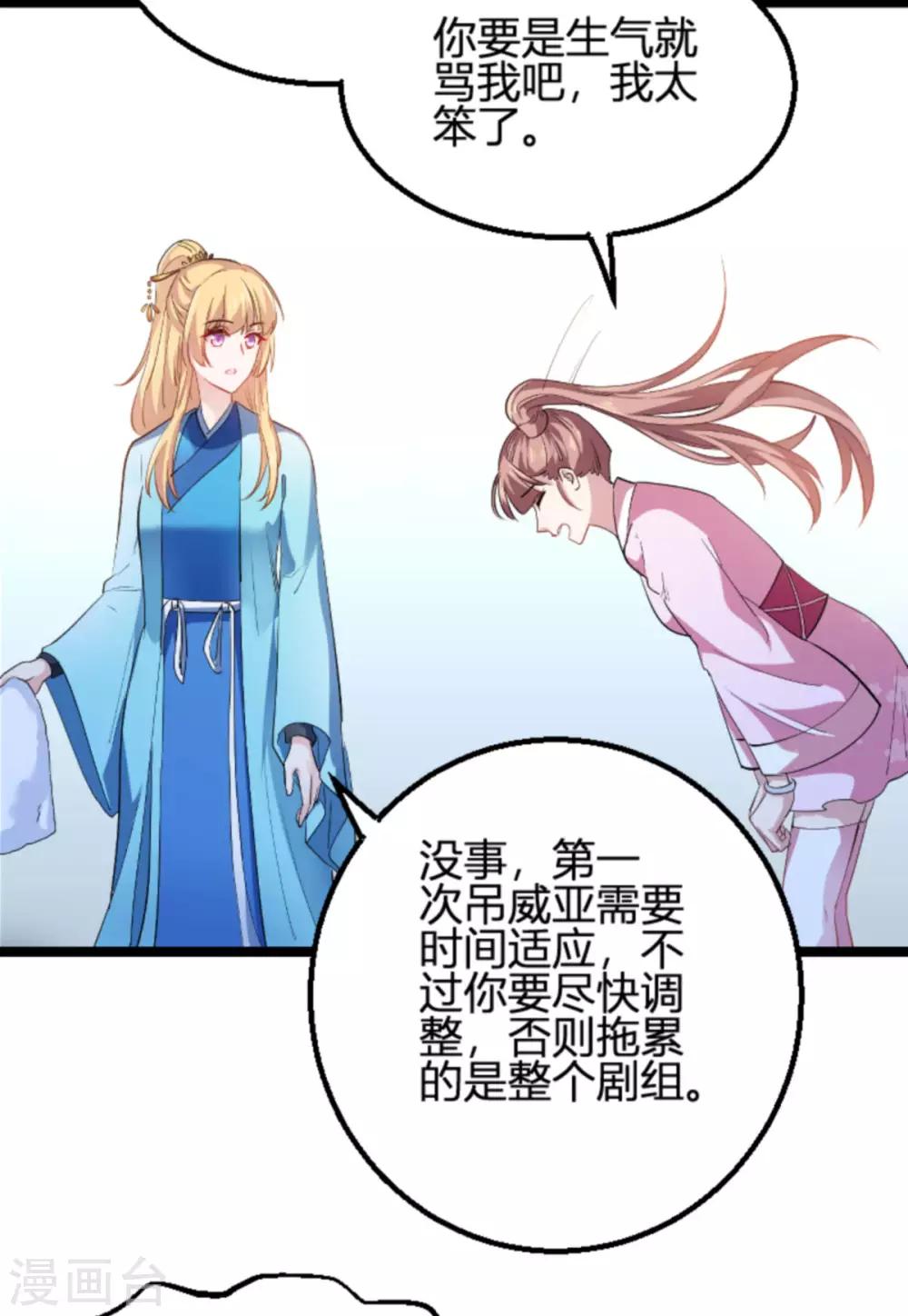 第125话 剧组风波7