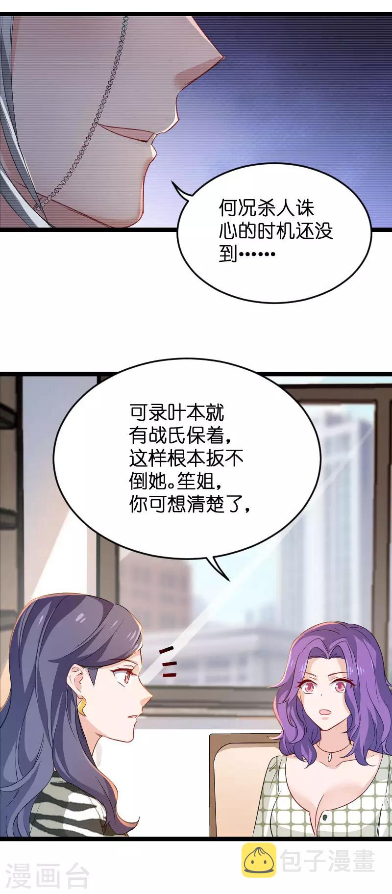 第107话 录凌雪的忠告7