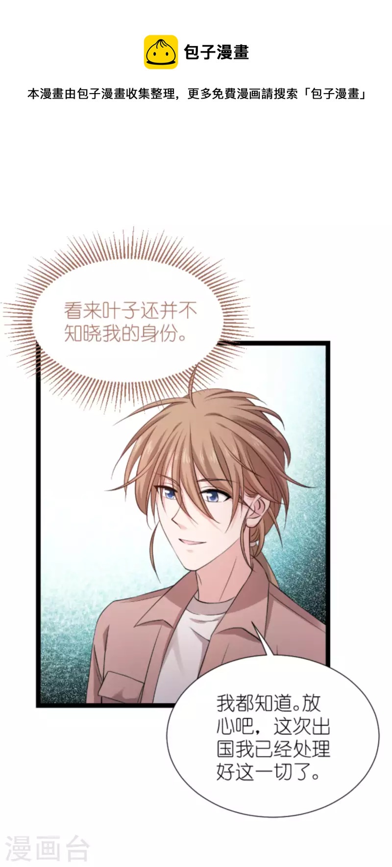 第180话 计划之中52