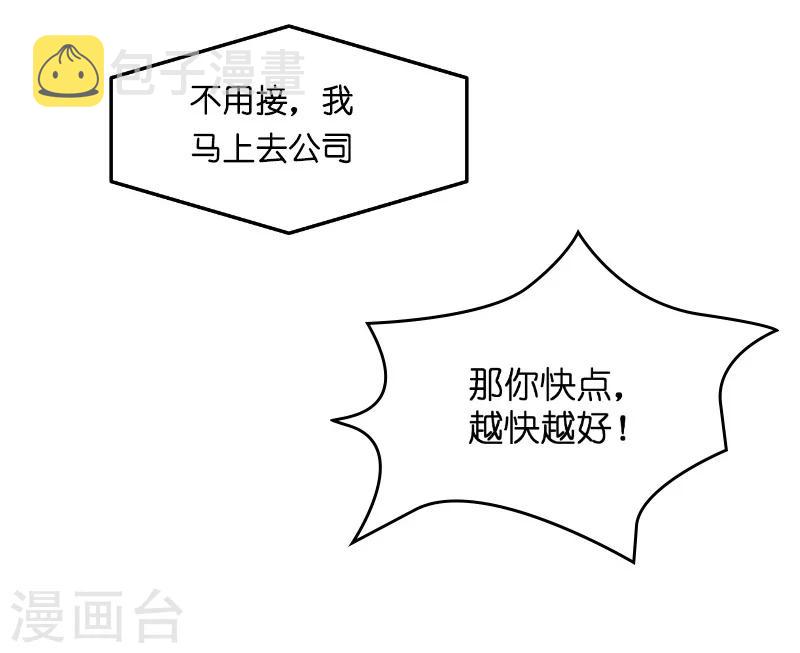 第5话 戏精该出场啦37