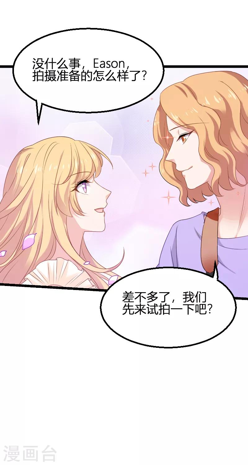 第81话 就是这么“巧”33