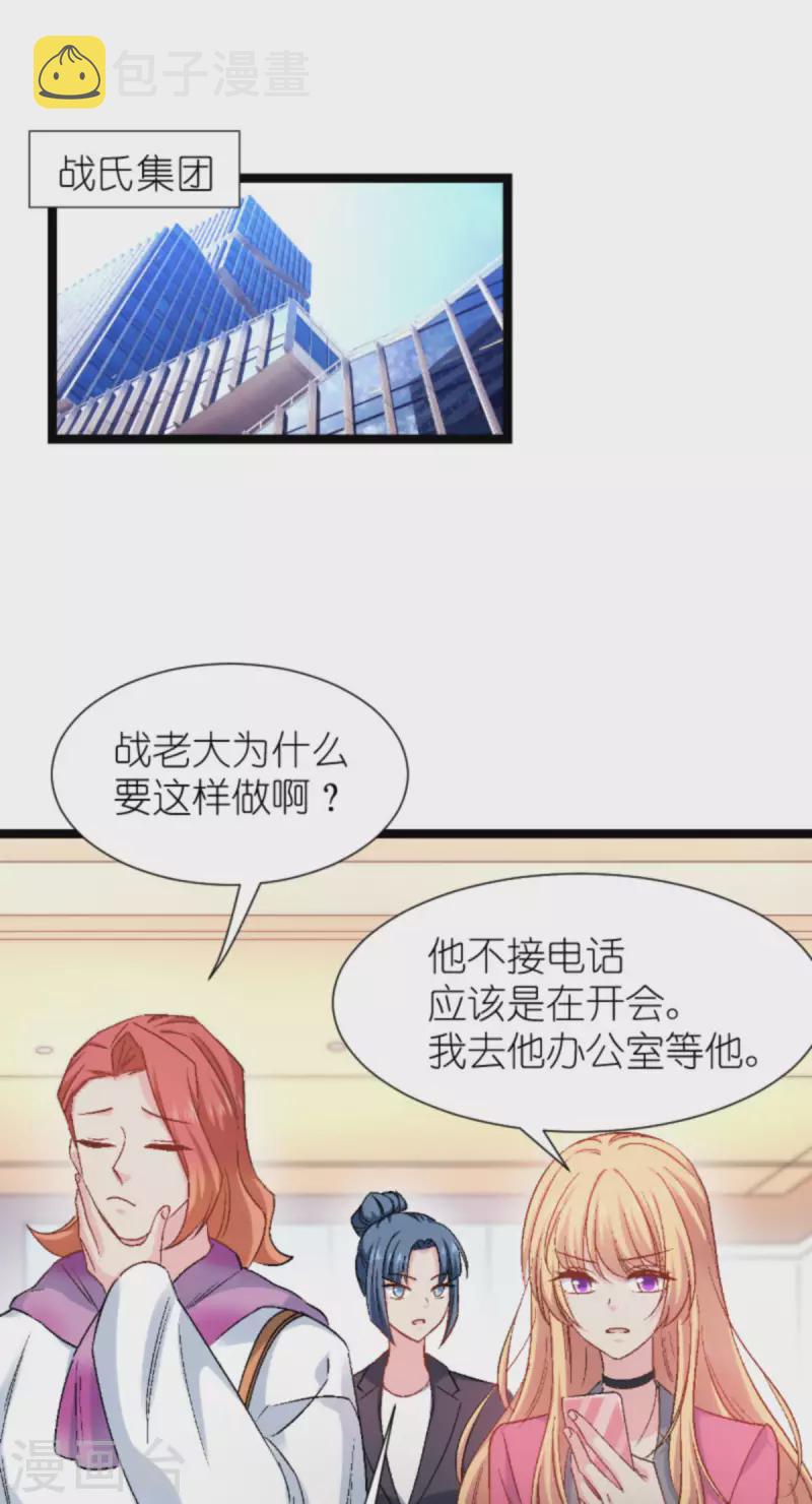 第169话 违约？！11