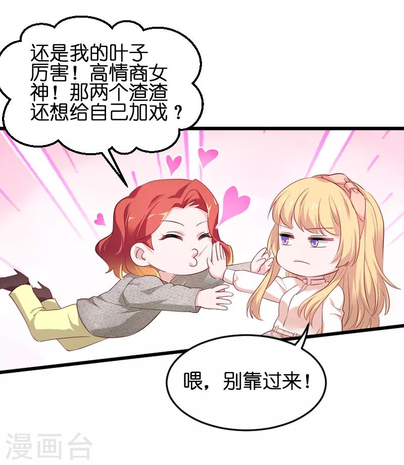 第73话 套路4