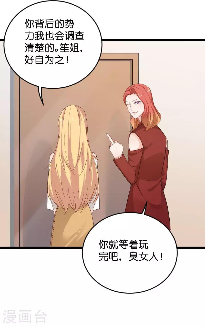 第110话 自作自受7