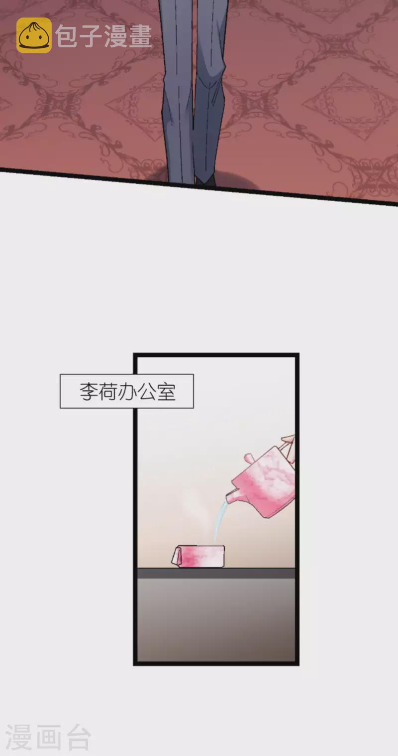 第171话 接受邀请8