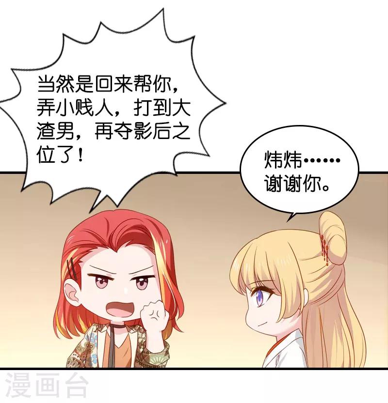 第39话 让她吃醋！2